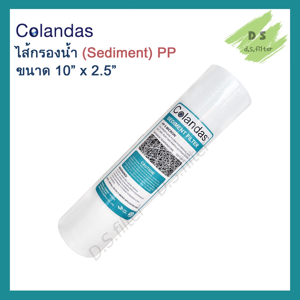 ภาพหน้าปกสินค้าไส้กรอง PP Colandas 5 micron ขนาด 10x2.5 นิ้ว จากร้าน d.s.filter บน Shopee