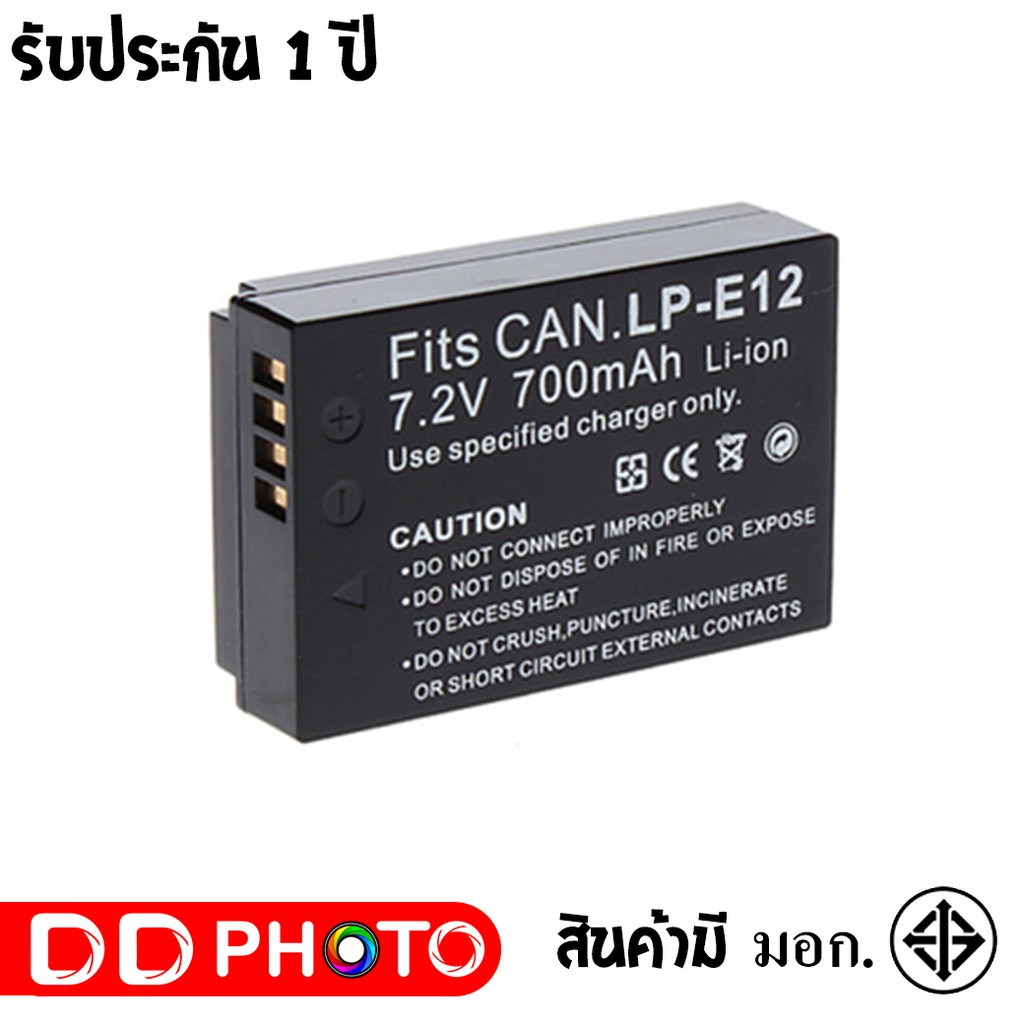 แบตเตอรี่-สำหรับ-กล้อง-canon-lp-e12