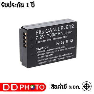 แบตเตอรี่ สำหรับ กล้อง Canon LP-E12