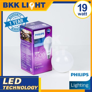 Philips 19W หลอดไฟแอลอีดีฟิลิปส์ LED E27 รุ่น Durable Brightness ประกันศูนย์ ของแท้จาก ฟิลิปส์ 19 วัตต์ สว่างสะใจ รับประกันยาว 1 ปีเต็ม