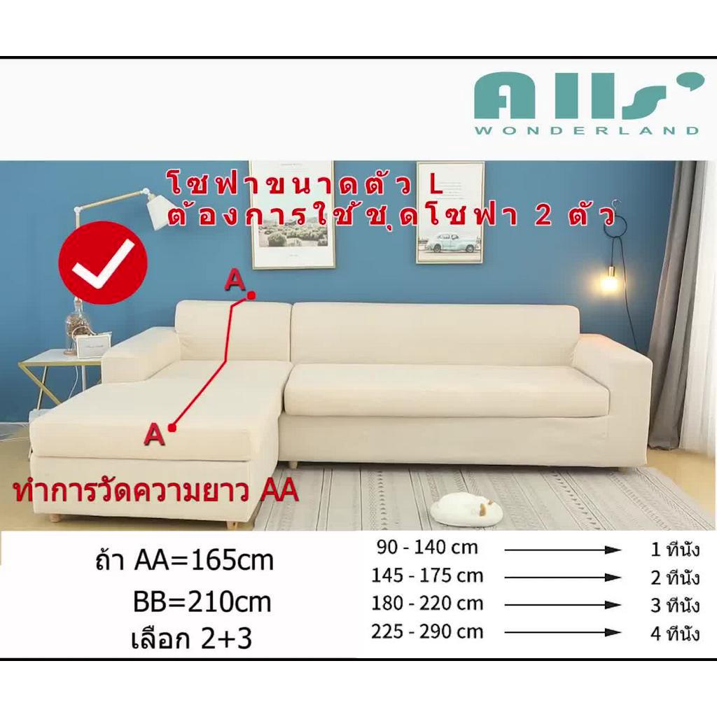 ผ้าคลุมโซฟา-1-2-3-4-ที่นั่ง-และโซฟา-รูปทรง-l-แบบยืดหยุ่น-ผ้าคลุมโซฟา-เนื้อผ้ายืดหยุ่น-พิมพ์ลายเเฟชั่น-สำหรับตกแต่งบ้าน