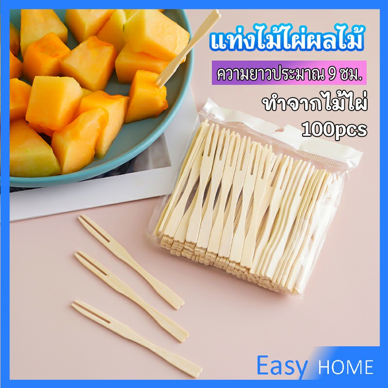 ส้อมจิ้มผลไม้-แท่งไม้ไผ่ผลไม้-ไม้ไผ่-ส้อมขนม-fruit-bamboo-sticks