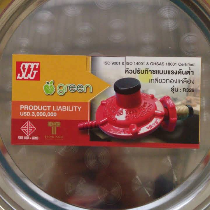 SCG หัวปรับแรงดันต่ำ มีเซฟตี้ เกลียวทองเหลือง รุ่น R326S หัวปรับก๊าซ ...