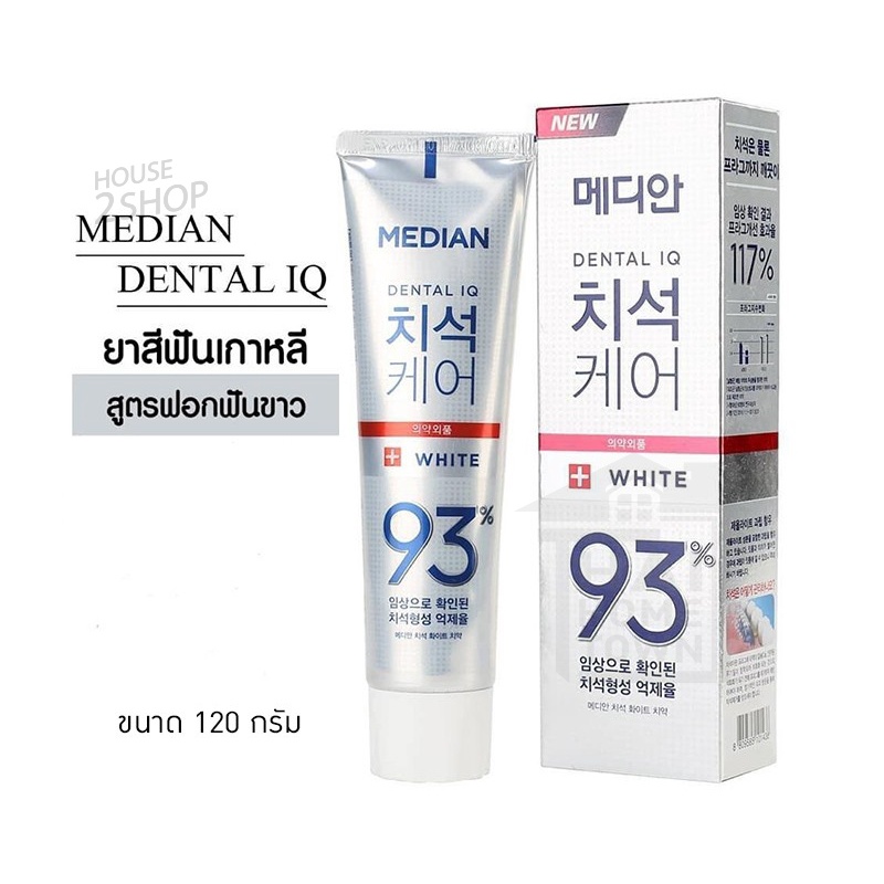 median-dental-iq-93-ยาสีฟันเกาหลี120-g-ขจัดคราบหินปูนฟอกฟันขาว-ยาสีฟันรักษาเหงือก-ลดกลิ่นปาก