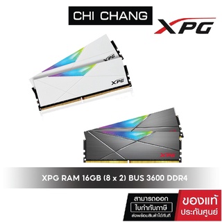 ภาพหน้าปกสินค้าADATA XPG RAM 16GB (8 x 2) BUS 3600 DDR4 DESKTOP แรม RGB  (แรมพีซี) 3600MHZ ที่เกี่ยวข้อง