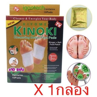 Kinokiigootech Gold New Kinoki Detox Foot Pad ใหม่แผ่นแปะเท้าสีทอง ตัวยาเข้มข้นกว่าเดิม แผ่นแปะเท้า