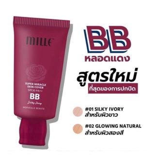 Mille bb cream Super Miracle Skin Cover