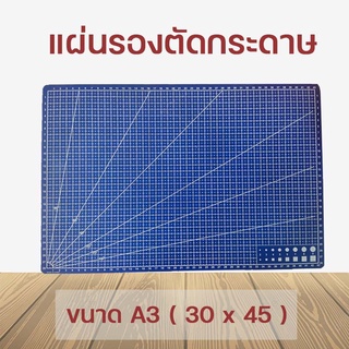 แผ่นรองตัด a3  a4 กระดาษ พลาสติก แผ่นรองตัด ขนาด A3