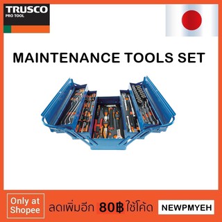 TRUSCO : TPT55S-B (856-6745) PROFESSIONAL TOOLS SET ชุดเครื่องมือช่าง 47 ชิ้น