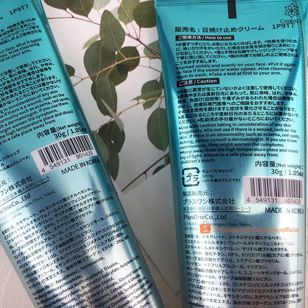 daiso-ครีมกันแดด-color-control-uv-cut-gel-spf50-pa