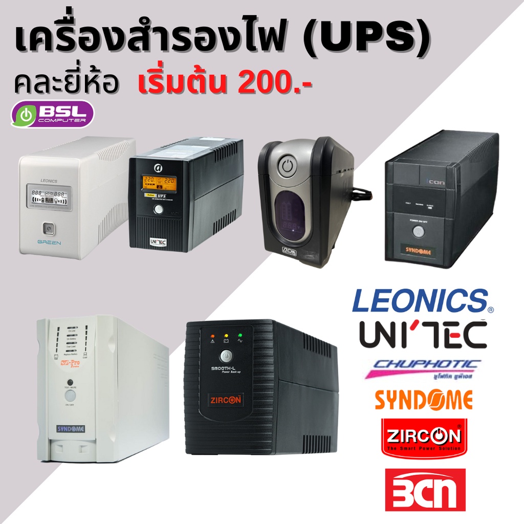 สั่งซื้อ เครื่องสำรองไฟฟ้าและปรับแรงดันไฟฟ้าอัตโนมัติ ราคาดี ลดราคา ออนไลน์  | ชิ้นส่วนคอมพิวเตอร์ คอมพิวเตอร์และแล็ปท็อป ก.ค. 2023 | Shopee Thailand