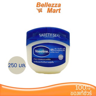 Vaseline 100% Pure Reparing Jelly Original 250 ml. ผลิตภัณฑ์บำรุงริมฝีปาก และผิวกาย