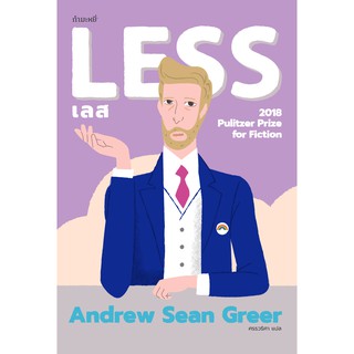 ภาพหน้าปกสินค้าเลส : Less / Andrew Sean Gree ที่เกี่ยวข้อง
