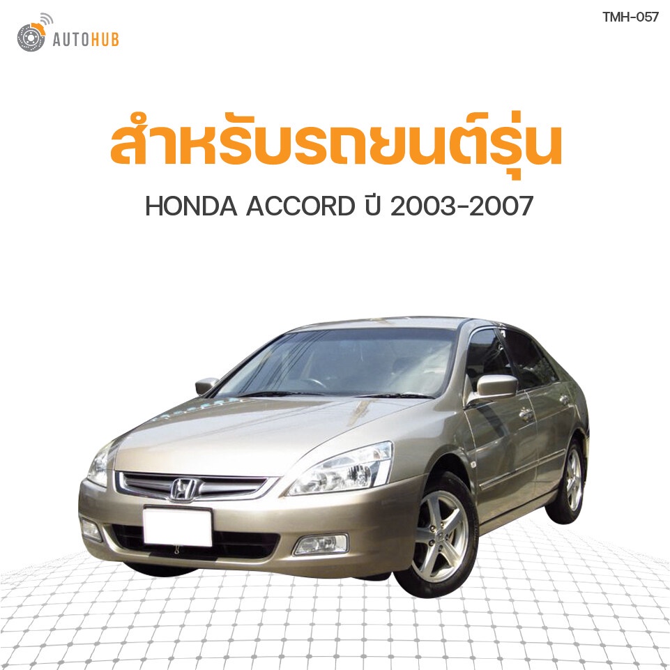 มอเตอร์พัดลมหม้อน้ำ-honda-accord-ปี-2003-2007-เครื่องยนต์-2-4-หมุนขวา-มีสาย-เบอร์-s-สินค้าพร้อมจัดส่ง-1ชิ้น-top