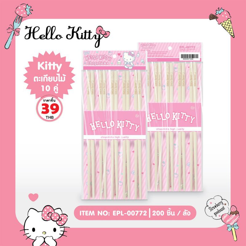 ถูกที่สุด-ตะเกียบไม้อย่างดี-มี-10-คู่-hello-kitty