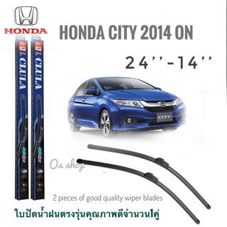 ใบปัดน้ำฝน CLULA เเพ็คคู่ HONDA CITY New 2014+ ขนาด 24-14**ร้านนี้การันตีคุณภาพ**