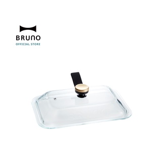 ฝาแก้ว อุปกรณ์เสริม BRUNO Glass Lid - Optional BOE021-GLASS สำหรับ BRUNO Compact Hot Plate