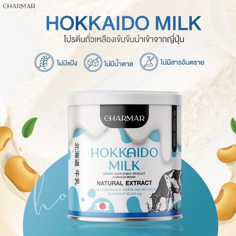 ภาพสินค้าCharmar​ Hokkaido​ Milk​ 50 ml. ชาร์มาร์ โปรตีน นมผอมฮอกไกโด เร่งการเผาผลาญและคุมหิวคุมหิว จากร้าน beauty456shop บน Shopee ภาพที่ 3