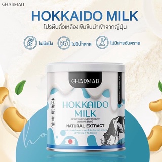 ภาพขนาดย่อของภาพหน้าปกสินค้าCharmar​ Hokkaido​ Milk​ 50 ml. ชาร์มาร์ โปรตีน นมผอมฮอกไกโด เร่งการเผาผลาญและคุมหิวคุมหิว จากร้าน beauty456shop บน Shopee ภาพที่ 3