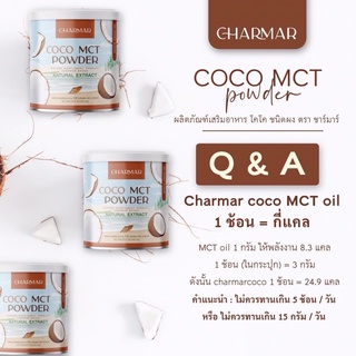 ภาพขนาดย่อของภาพหน้าปกสินค้าCharmar coconut mct oil powder น้ำมันมะพร้าวสกัดเย็น ชาร์มาร์(แบบชง) จากร้าน shoponsale_wp บน Shopee ภาพที่ 5