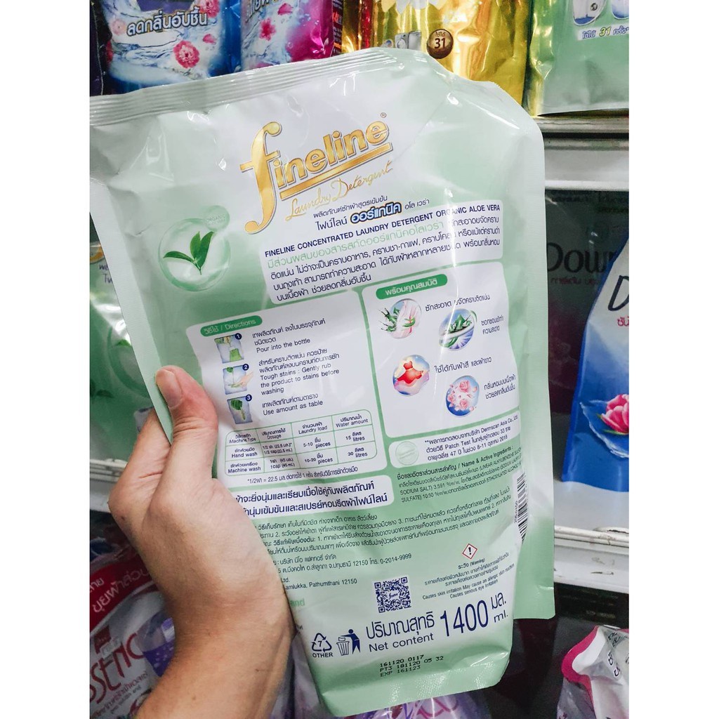 ไฟน์ไลน์-น้ำยาซักผ้า-organic-สูตรเข้มข้น-1400-มล-ราคาถูกกว่าห้าง-ล็อทใหม่จากบริษัททุกเดือน