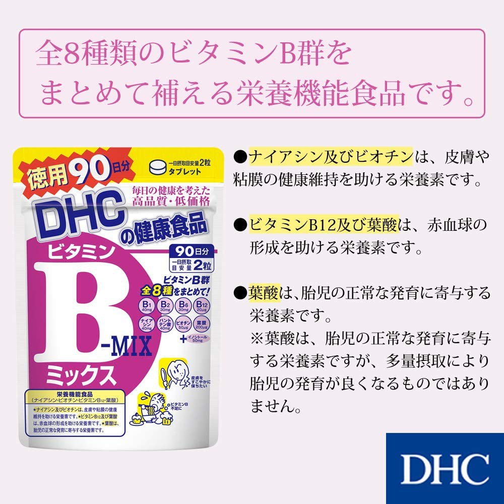 ภาพสินค้าDHC Vitamin B-MIX วิตามินบีรวม บำรุงร่างกาย จากร้าน rangsitshop บน Shopee ภาพที่ 2