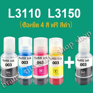 เข้ากันได้ Epson 003 เติมหมึกสำหรับ EPSON L1110,L3100,L3101,L3110,L3150,L5190