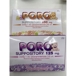 ภาพหน้าปกสินค้าporo suppo เหน็บลดไข้ในเด็ก ที่เกี่ยวข้อง