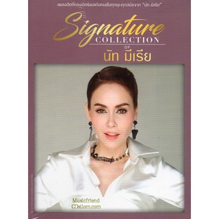 CD,นัท มีเรีย ชุด Signature Collection of Nat Myria (3CD)