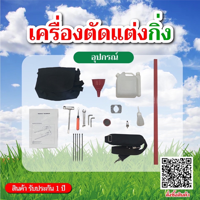 เครื่องตัดแต่งกิ่ง-ใบมีด-1-ฝั่ง