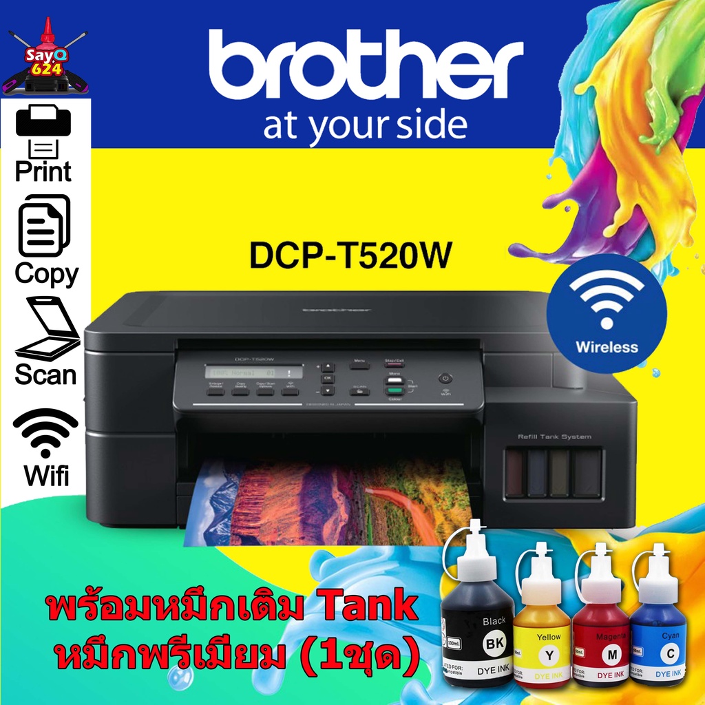 Brother DCP-T520W เครื่องใหม่ / หมึกพรีเมี่ยม | Shopee Thailand