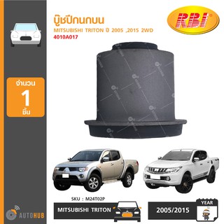 บู๊ชปีกนกบน ยี่ห้อ RBI สำหรับรถ MITSUBISHI TRITON ปี 2005 , 2015 2WD 4010A017 (M24T02P) (1ชิ้น)