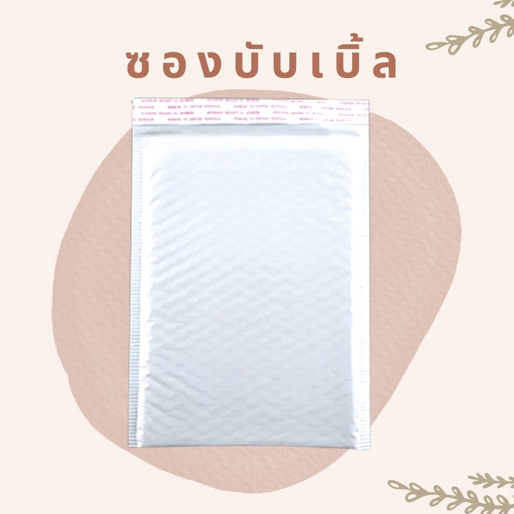 ซองกันกระแทก-10-ชิ้น-ราคาโรงงาน-ขายส่ง-ถูก-พร้อมส่ง-ซองบับเบิ้ล-ซองพลาสติกกันกระแทก-ซองพัสดุ-ไม่มีจ่าหน้า-ถุง-ไปรษณีย์