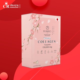 KUMIKO Collagen Premium คิมิโกะคอลลาเจน ช่วยปรับผิวให้เปล่งปลั่ง บำรุงผิวเนียบ กระจ่างใส150,000 mg (1 กล่อง ) มี 15ซอง