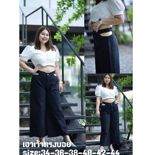 Plus Size เอว24-44” กางเกงยีนส์สาวอวบขาบานเว้าเอว สุดแฃ๊กซี่