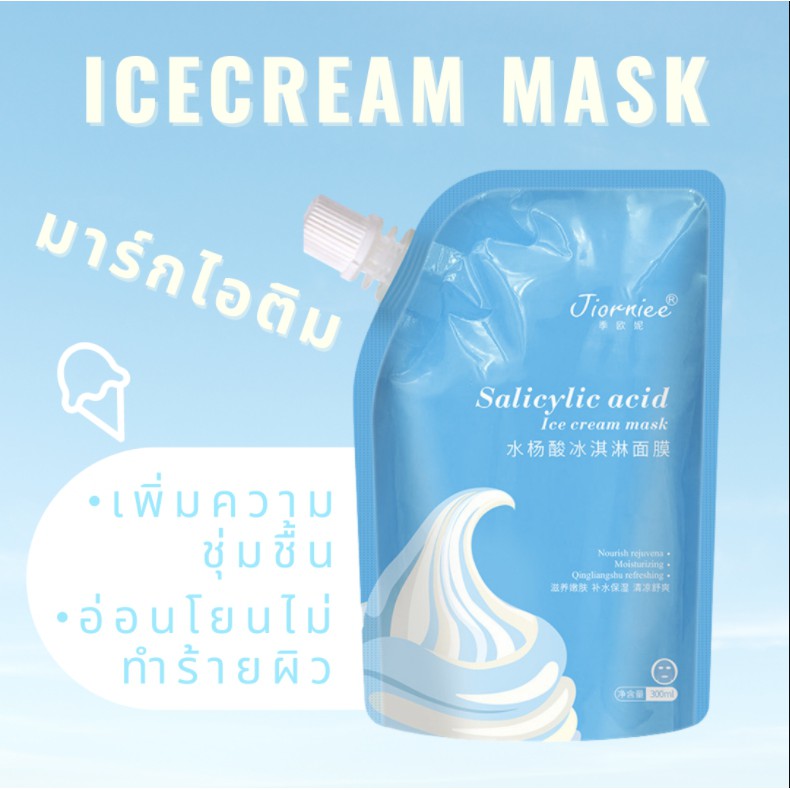 SALICYLIC ACID ICECREAM MASK ขนาด 300 ml. Shopee Thailand