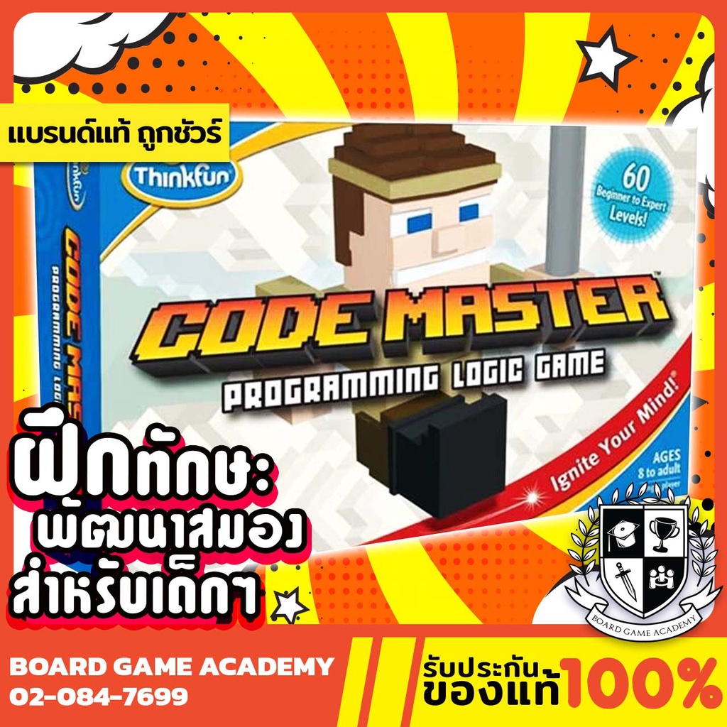 Code Master : Programming Logic Game โค้ด มาสเตอร์ ฝึกคิดแบบนักเขียน ...