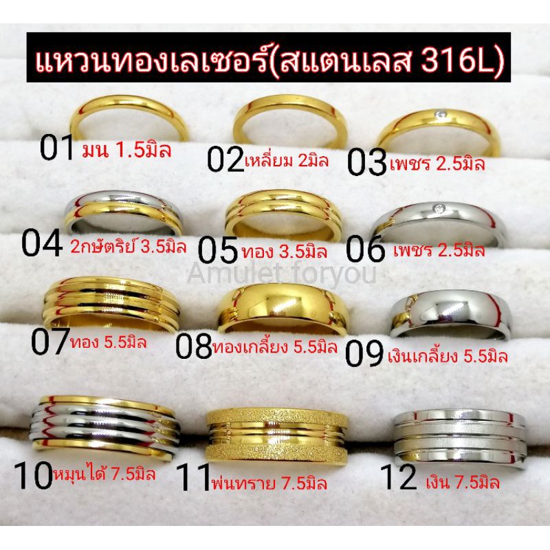 แหวนทองเลเซอร์-สแตนเลส316l-เคลือบทองแท้