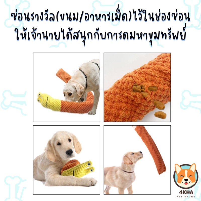 ของเล่นสุนัข-ของเล่นเสริมทักษะ-ของเล่นหมา