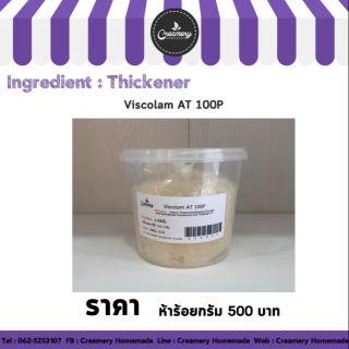 Viscolam AT 100 P (วิสโคแลม เอที 100 พี)