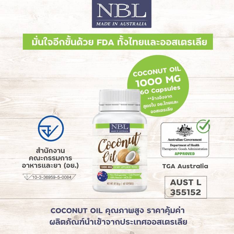 ภาพสินค้าลดราคา NBL Coconut Oil ใหม่ พร้อมส่งน้ำมันมะพร้าวสกัดเย็น 1000 mg 60 แคปซูล จากออสเตรเลีย MCT Oil สูง จากร้าน bkk.mall บน Shopee ภาพที่ 2