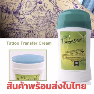 Tattoo สติกลอกลาย สักลาย ใช้กับหนังเทียมติดชัดมาก น้ำยาลอกลาย ติดชัดติดทน