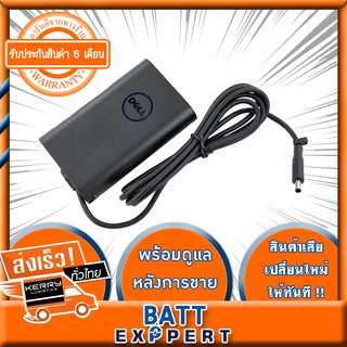 Dell Adapter 19.5V/3.34A (4.5*3.0mm) หัวเข็มเล็ก (Black) - รับประกันสินค้า 1 ปี