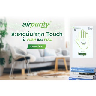 Airpurity แผ่นยับยั้งเชื้อโรค (ไวรัสและแบคทีเรีย) ติดประตูแบบผลัก รูปมือ