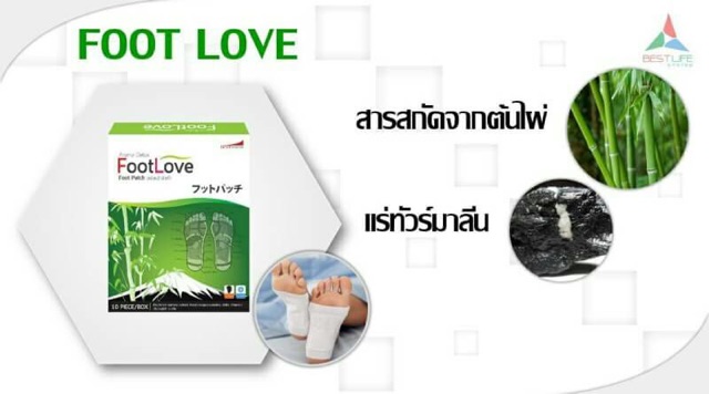 foot-love-แผ่นแปะฝ่าเท้า