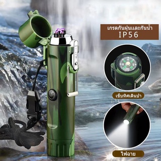 Lighter ไฟแช็คไฟฟ้าพร้อมไฟฉาย LED กันน้ำ แบบชาร์จไฟ USB Rechargeable Double Arc Lighter with LED Flashlight