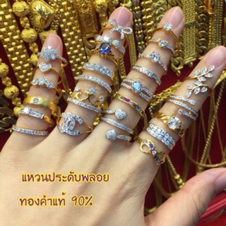 แหวนพลอยทองคำแท้ 90  ขายได้ มีใบรับประกัน