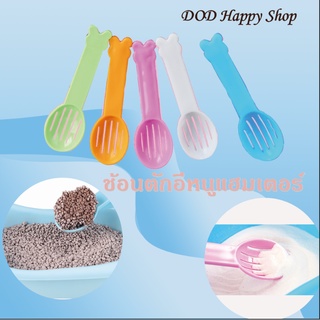 สินค้า DOD ช้อนตักอึหนูแฮมเตอร์ ที่ตักอึ อุปกรณ์ทำความสะอาดหนูแฮมเตอร์ พร้อมส่ง