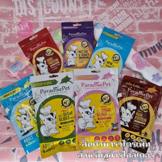 สินค้า อาหาเสริมสำหรับชูก้า ParadisePet