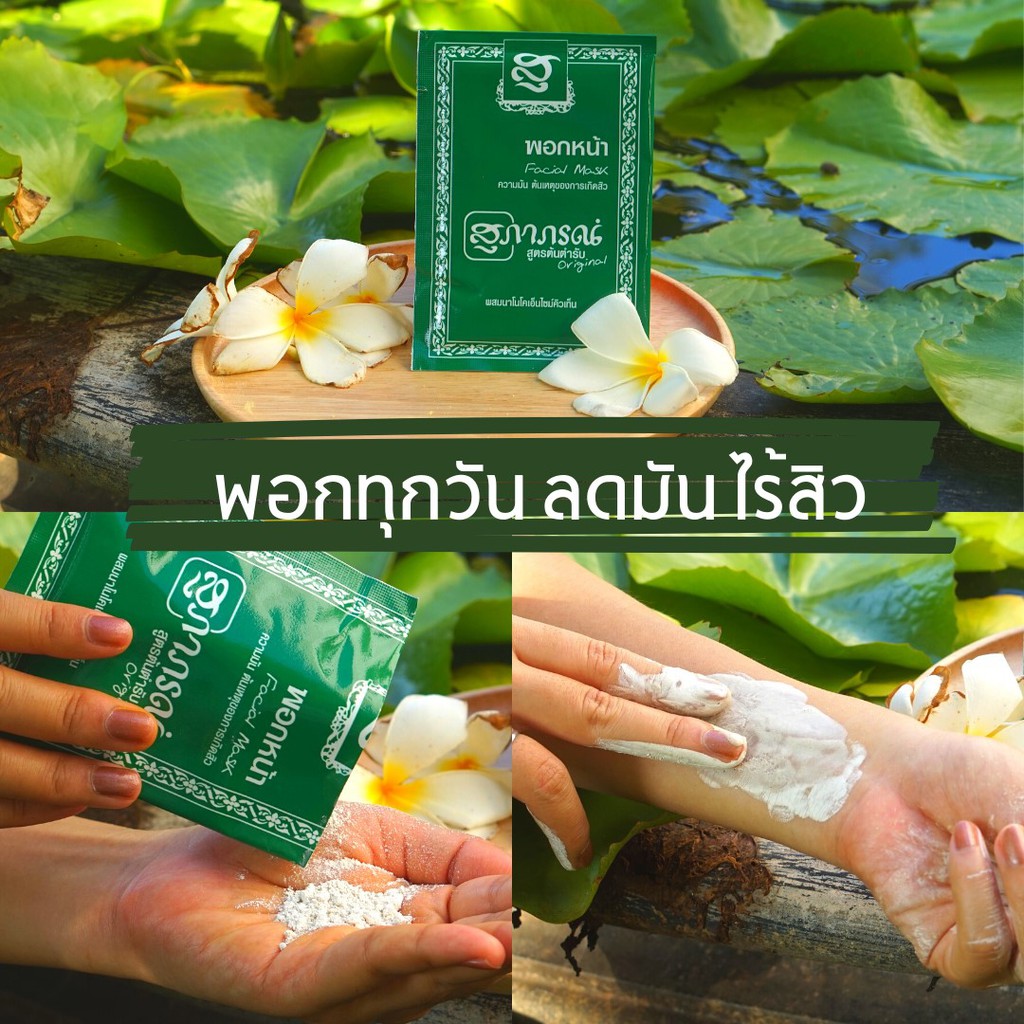 ถูก-amp-แท้-ผงสมุนไพรสุภาภรณ์-ต้นตำรับ-15กรัม